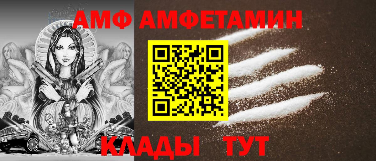 Амфетамин Розовый Комсомольск-на-Амуре