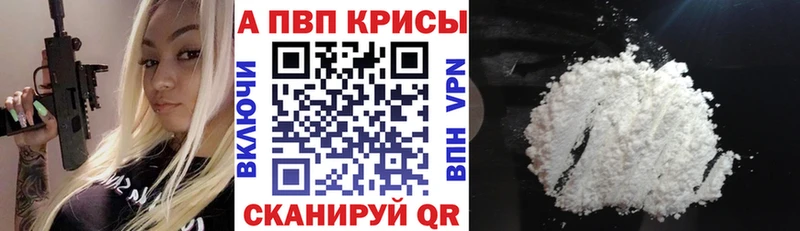 наркота  Комсомольск-на-Амуре  A-PVP Соль 