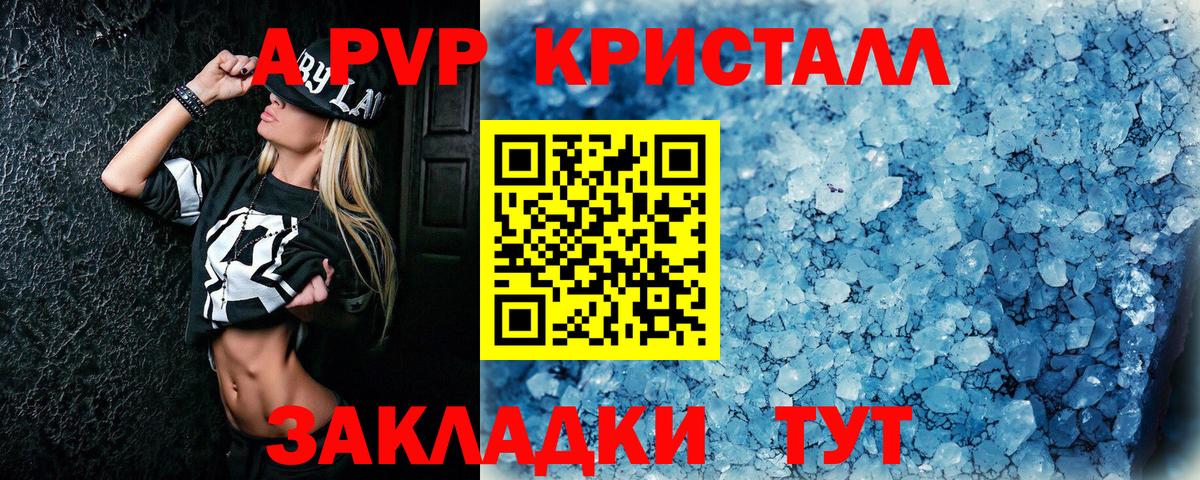 APVP мука  A-PVP мука  Вход с VPN  Alfa_PVP  A PVP СК КРИС  Комсомольск-на-Амуре 