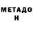 Метамфетамин витя danni ragu