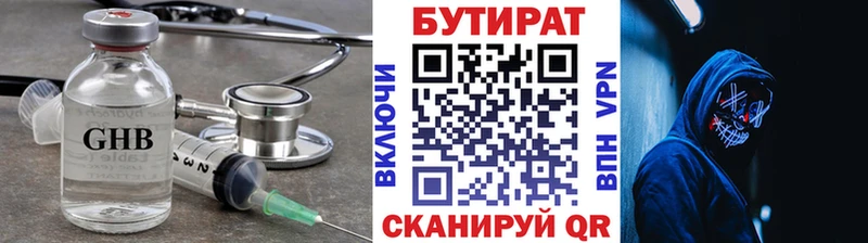 закладка  Комсомольск-на-Амуре  Бутират буратино 