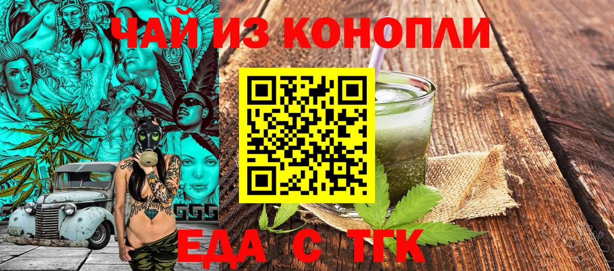 Cannafood конопля  Вход с VPN  Комсомольск-на-Амуре 