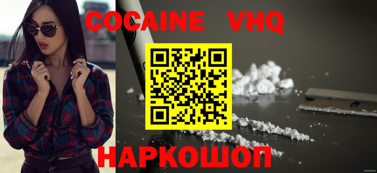 КОКАИН 99% Комсомольск-на-Амуре