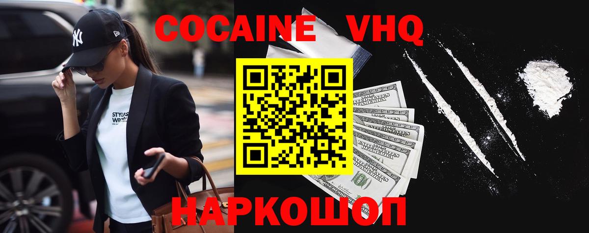 COCAIN 99%  Кокаин Боливия  Комсомольск-на-Амуре  Вход с VPN 