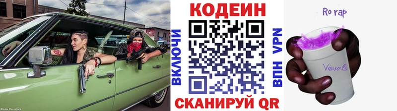 Кодеиновый сироп Lean Purple Drank Комсомольск-на-Амуре
