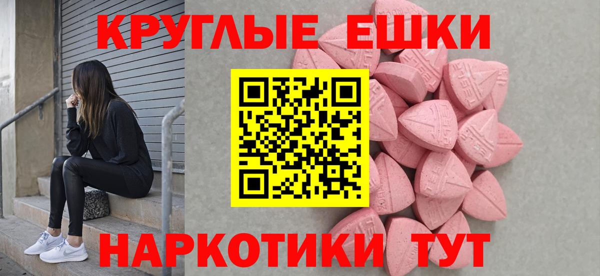 наркотики  Экстази  Комсомольск-на-Амуре  Вход с VPN  Ecstasy круглые 