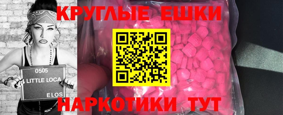 Ecstasy таблы Комсомольск-на-Амуре