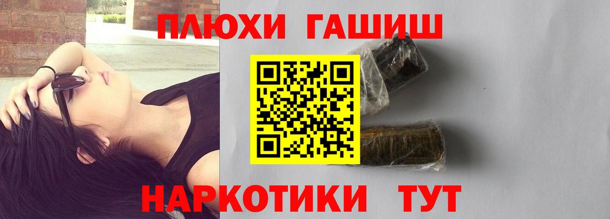 Гашиш  Вход с VPN  Гашиш Cannabis  Комсомольск-на-Амуре  ГАШИШ индика сатива 