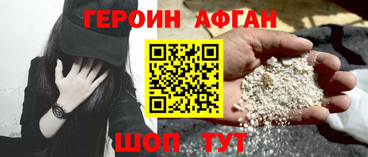 Героин гречка Комсомольск-на-Амуре