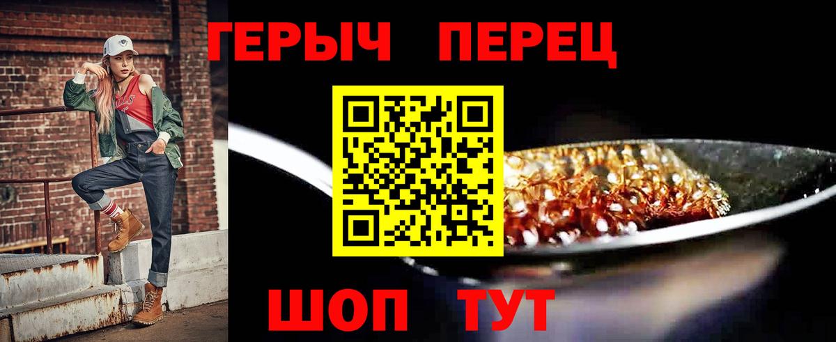 ГЕРОИН VHQ  Героин  Комсомольск-на-Амуре  Вход с VPN 