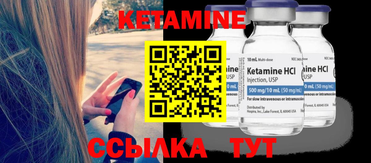 Кетамин ketamine Комсомольск-на-Амуре