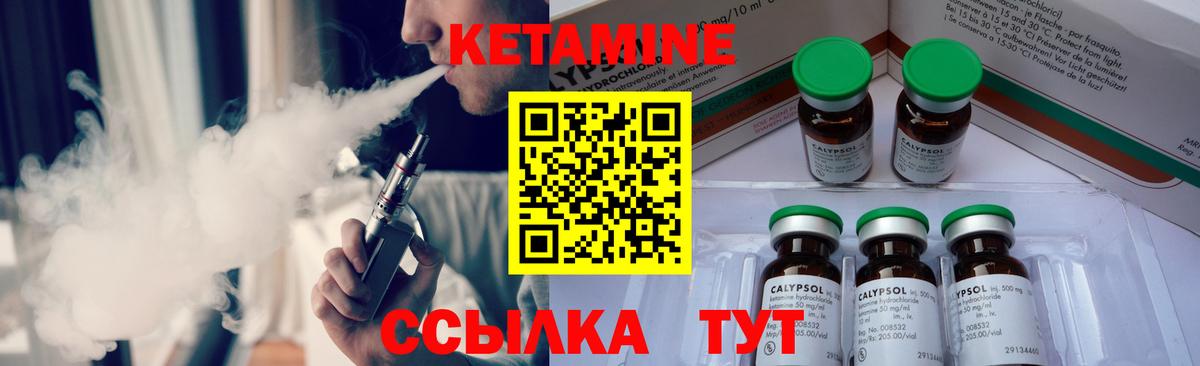 это наркотические препараты  Кетамин VHQ  Вход с VPN  Комсомольск-на-Амуре  hydra tor 