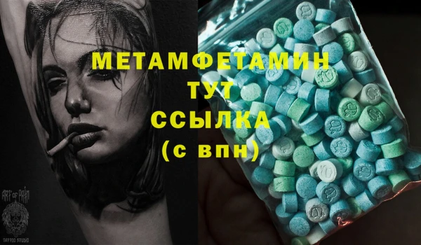 первитин Куйбышев