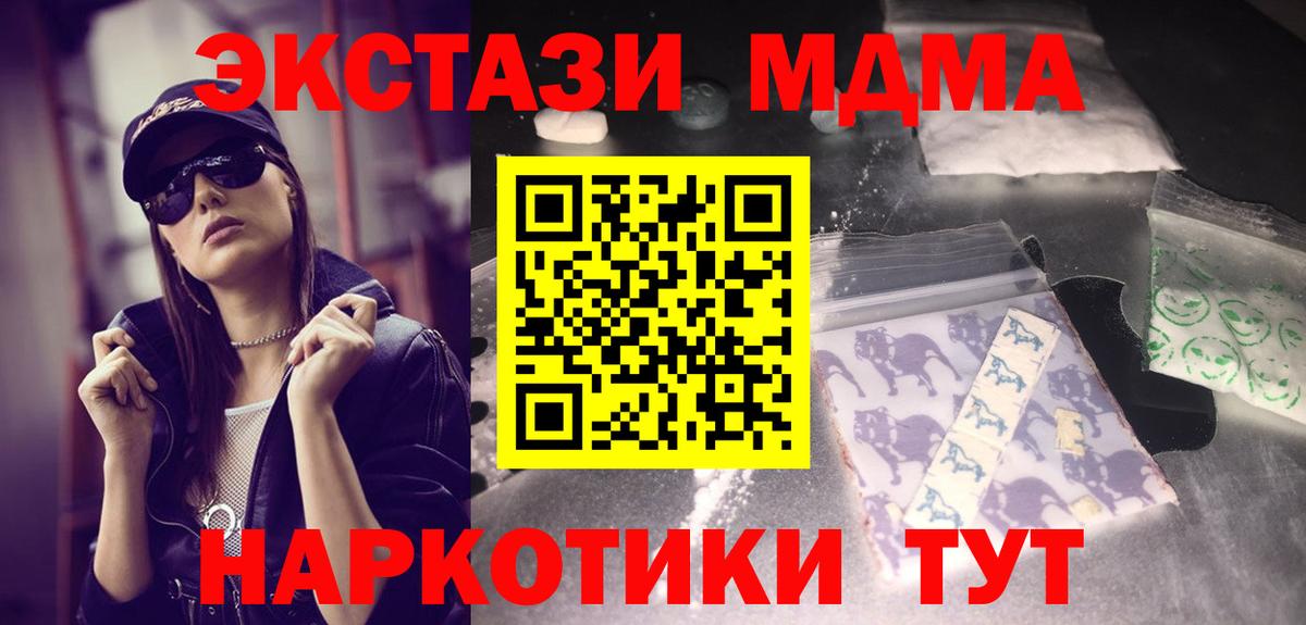 МДМА crystal  Вход с VPN  МДМА VHQ  MDMA  Комсомольск-на-Амуре 