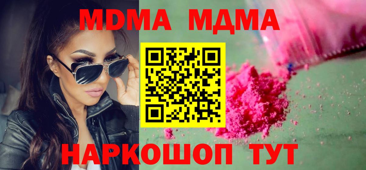 MDMA Molly Комсомольск-на-Амуре