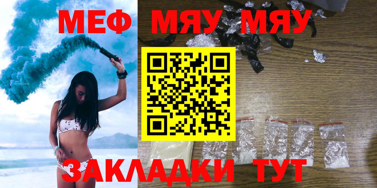 МЕФ мука Комсомольск-на-Амуре