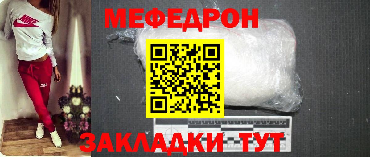 Мефедрон кристаллы  МЯУ-МЯУ мука  Комсомольск-на-Амуре  МЕФ  Вход с VPN 