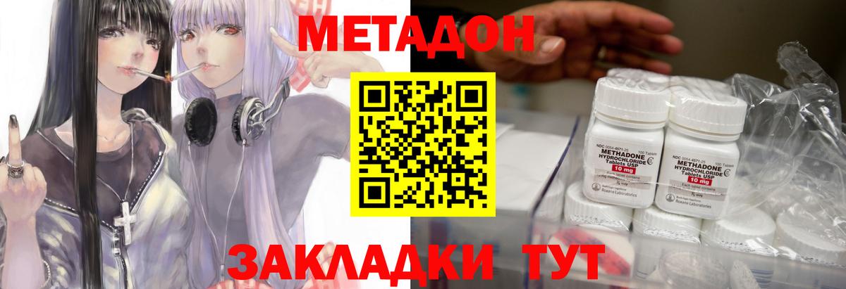 Комсомольск-на-Амуре  МЕТАДОН мёд  Вход с VPN  darknet какой сайт  МЕТАДОН VHQ 